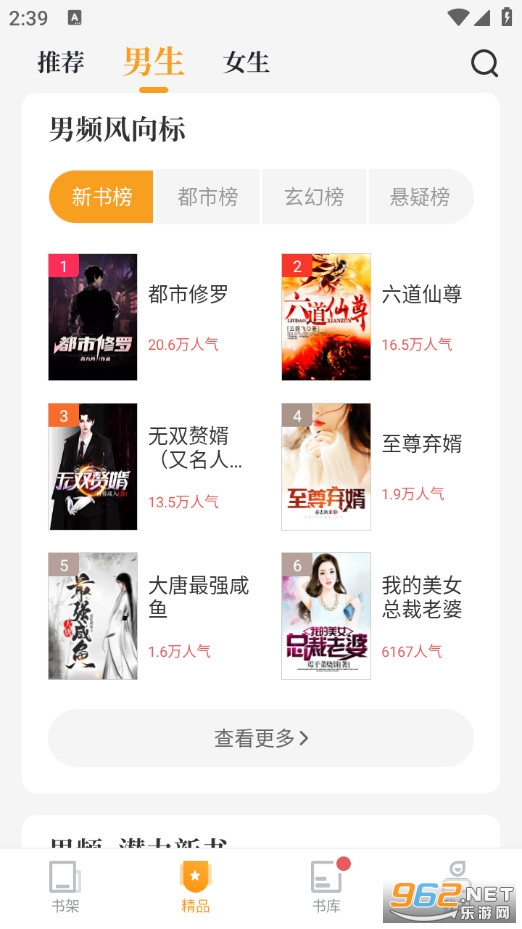 虾读免费小说最新版截图4