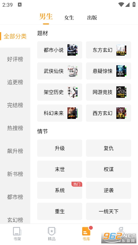 虾读免费小说最新版截图2
