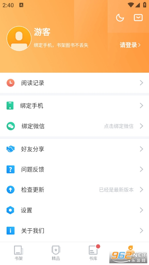虾读免费小说最新版截图3