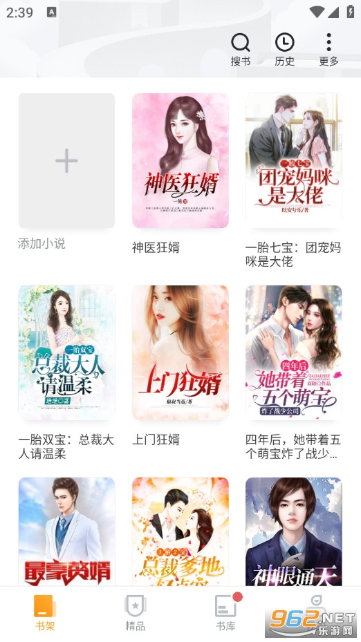 虾读免费小说最新版截图1