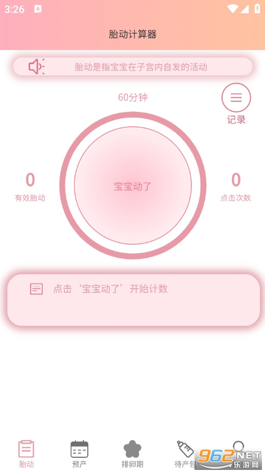 ����̥��������app��ͼ0