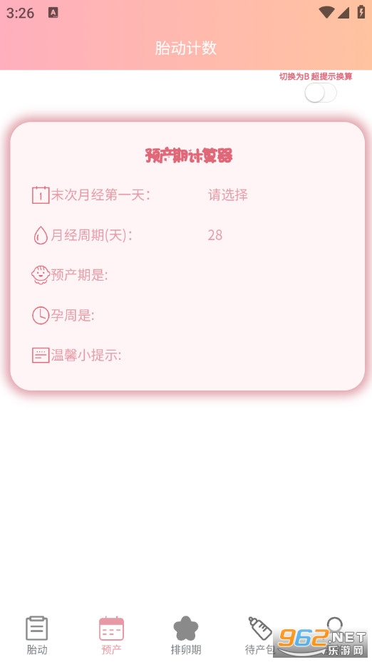 ����̥��������app��ͼ1