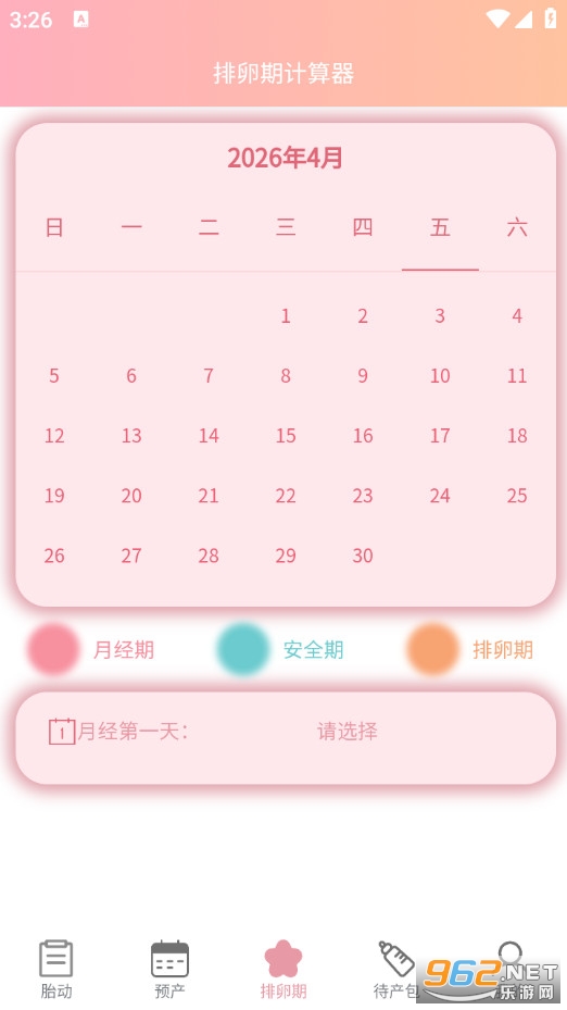 ����̥��������app��ͼ2