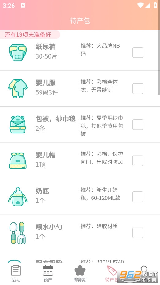 ����̥��������app��ͼ3