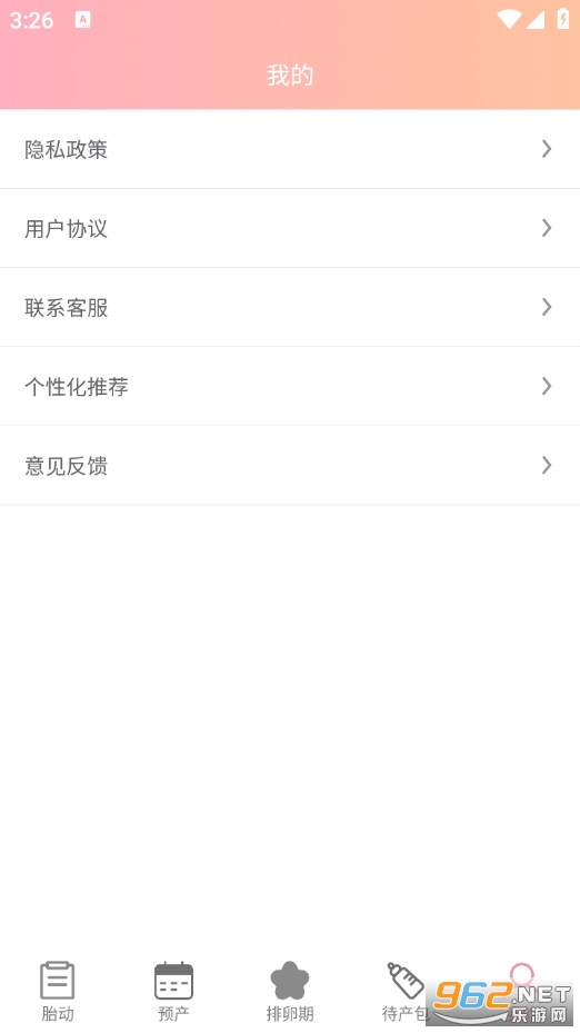 ����̥��������app��ͼ4