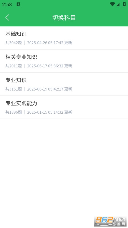 初级药士官方版截图2