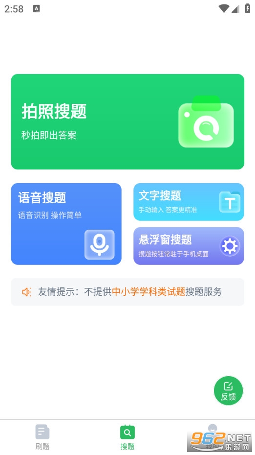 初级药士官方版截图4