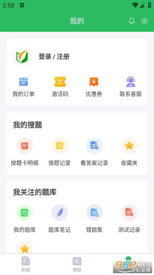 初级药士官方版截图3
