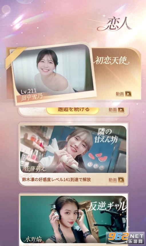 房东先生的恋爱契约游戏截图0