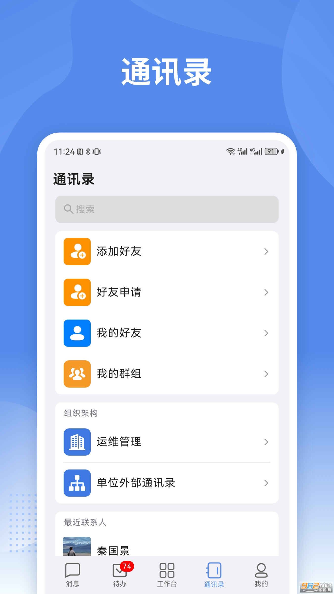 ����ͨapp��׿���ͼ2