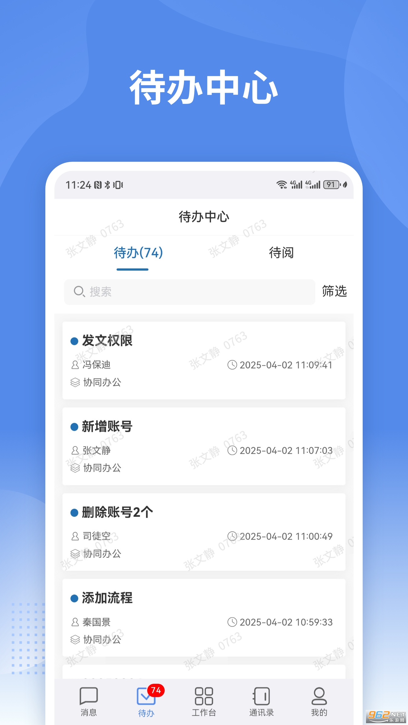 ����ͨapp��׿���ͼ1
