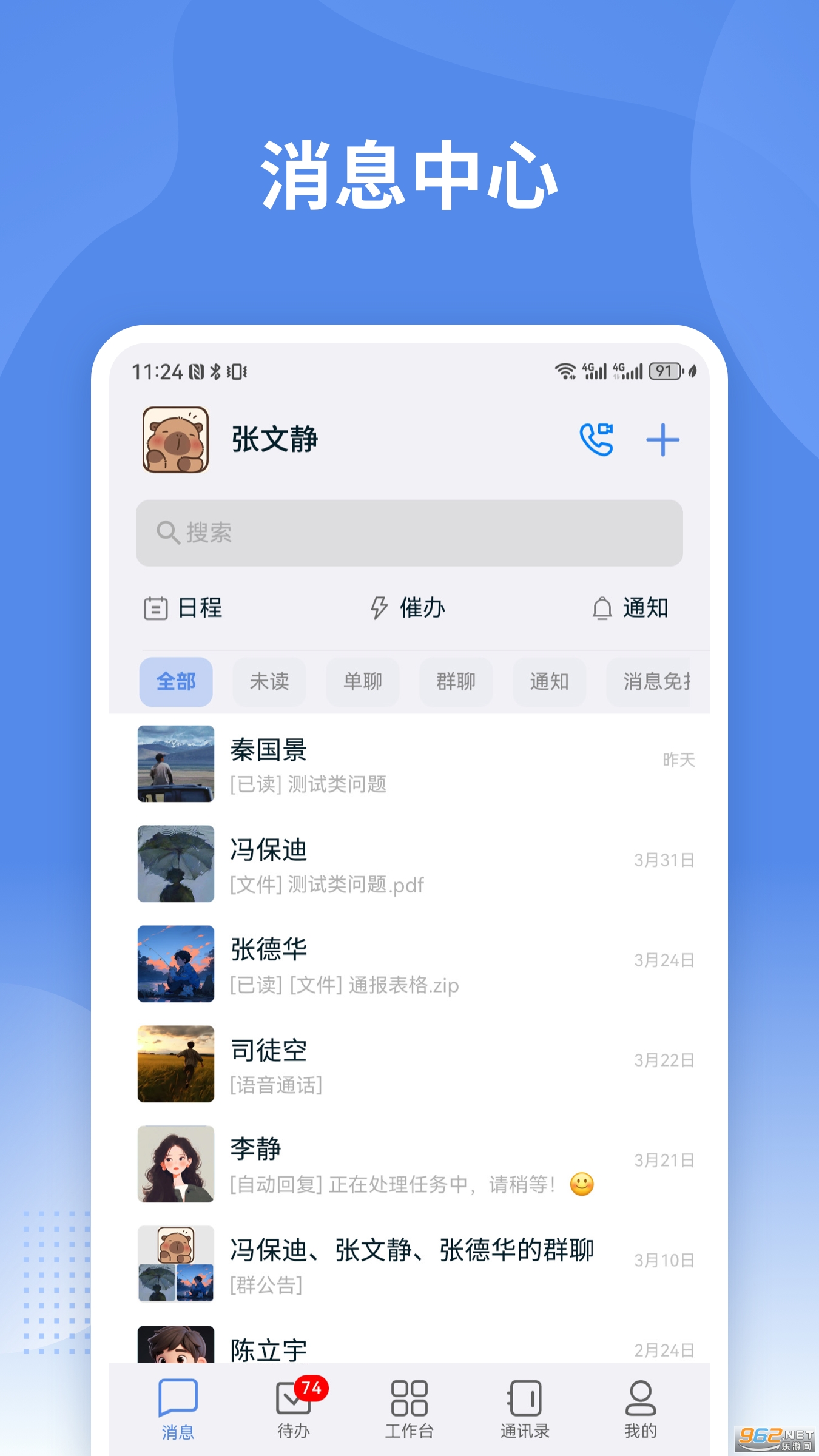 ����ͨapp��׿���ͼ0