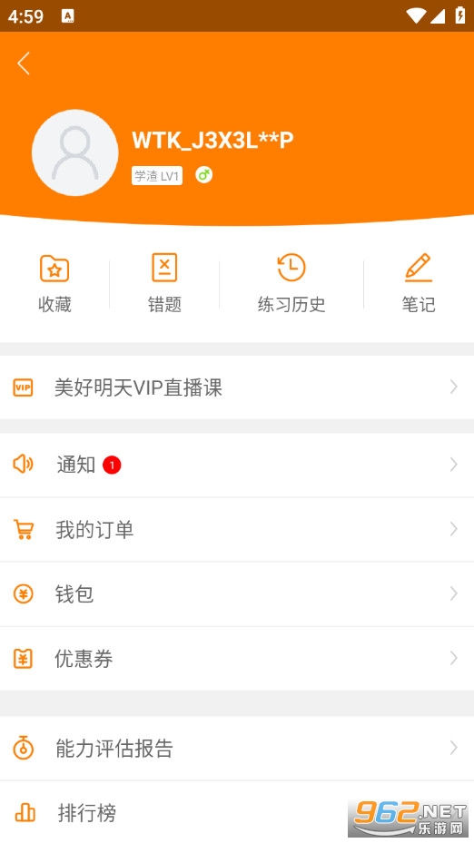 会计万题库官方版截图3