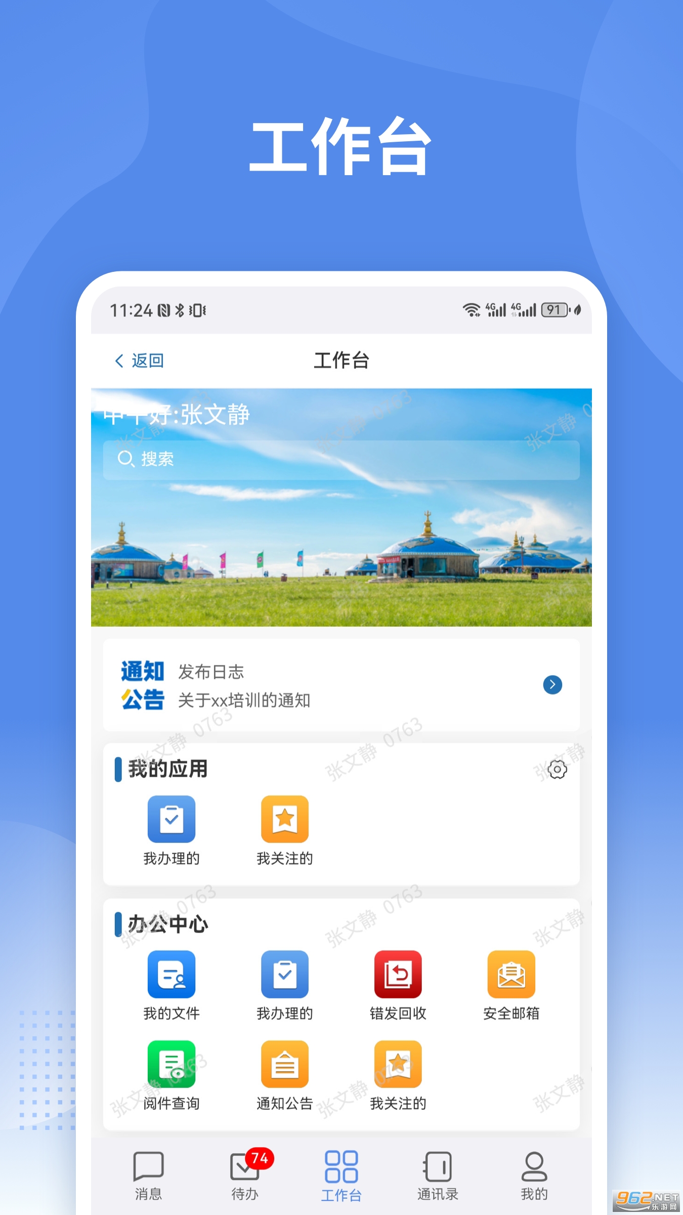 ����ͨapp��׿���ͼ3