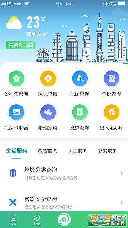 ��ɫ���ֿͻ���app��ͼ2