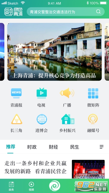 ��ɫ���ֿͻ���app��ͼ0