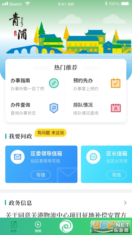 ��ɫ���ֿͻ���app��ͼ1