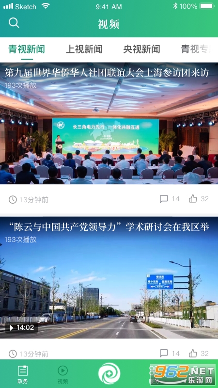 ��ɫ���ֿͻ���app��ͼ3