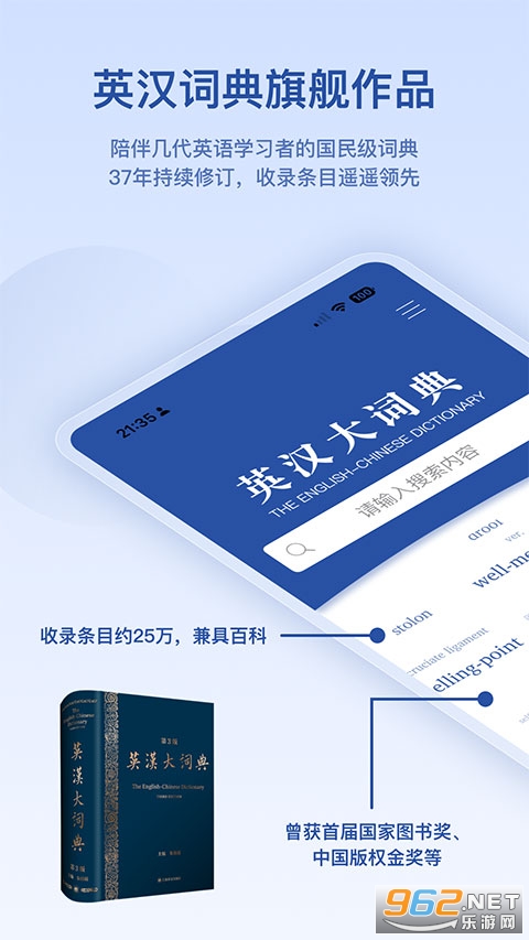 Ӣ����ʵ�app��ͼ1