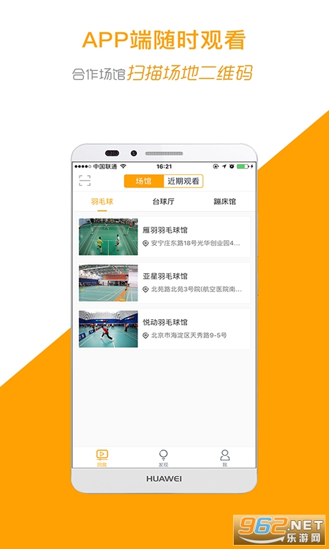 �˶�������app��ͼ3