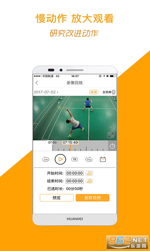 �˶�������app��ͼ2