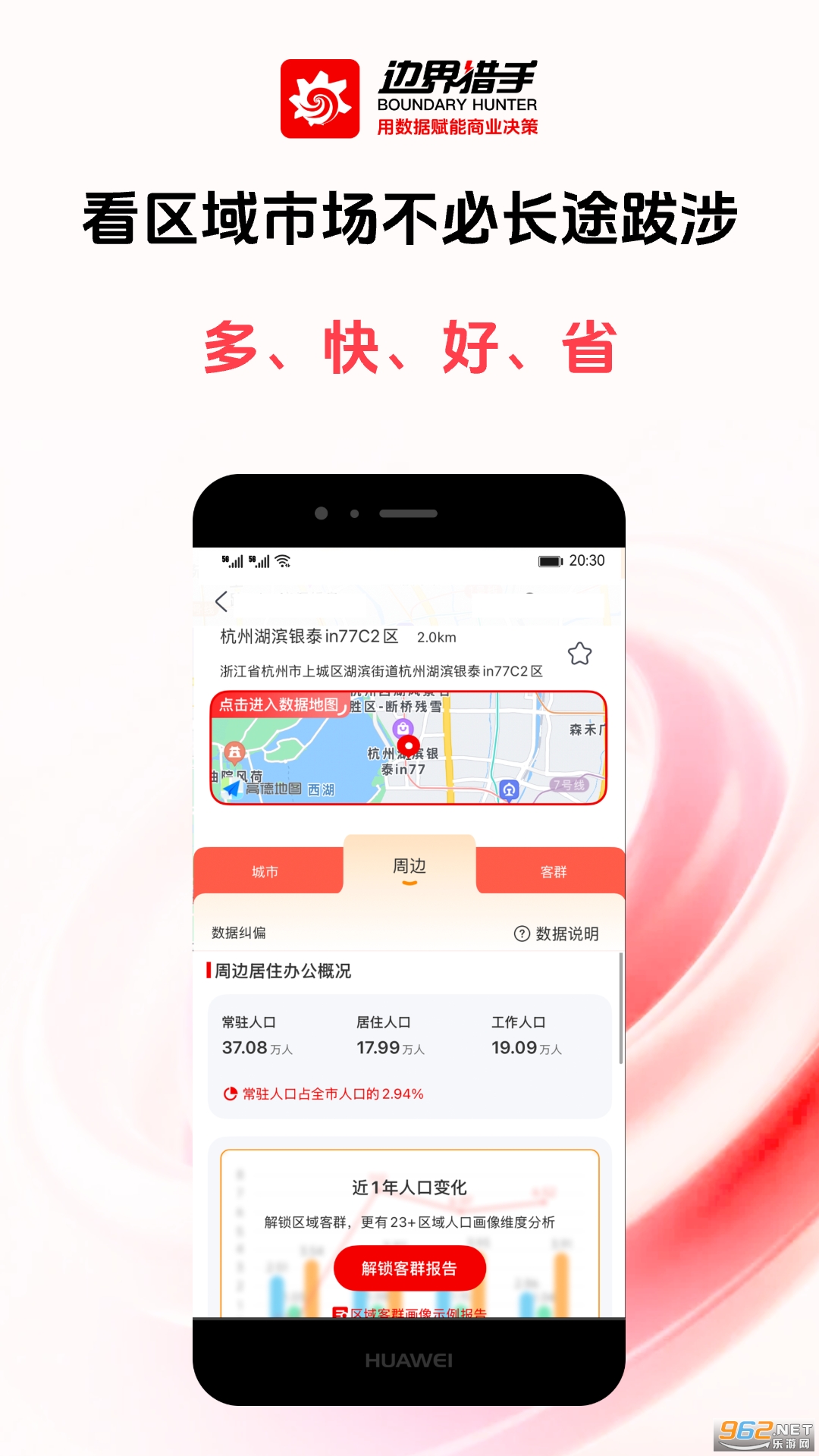 �߽�����app�ٷ������ͼ1
