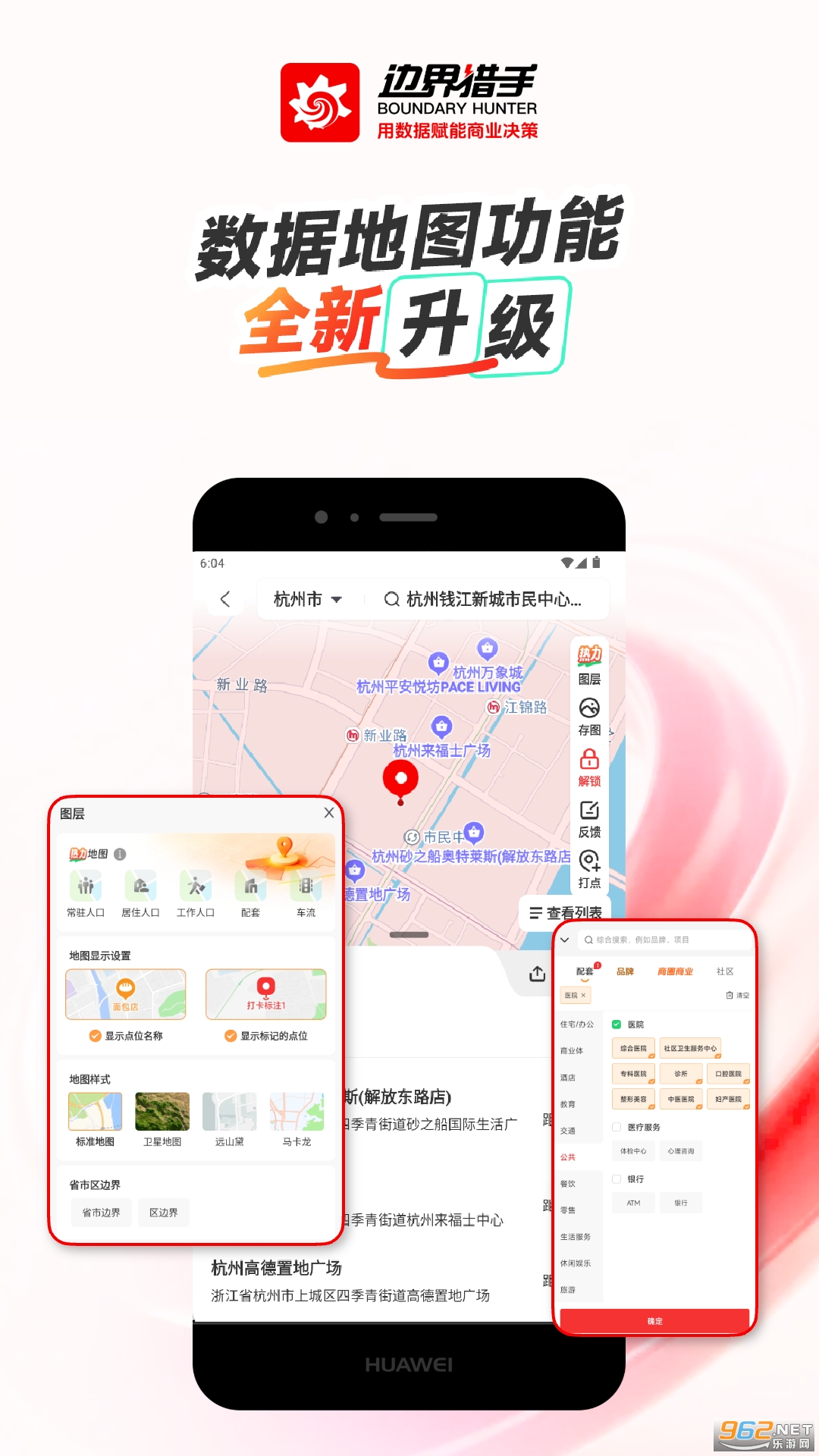 �߽�����app�ٷ������ͼ2