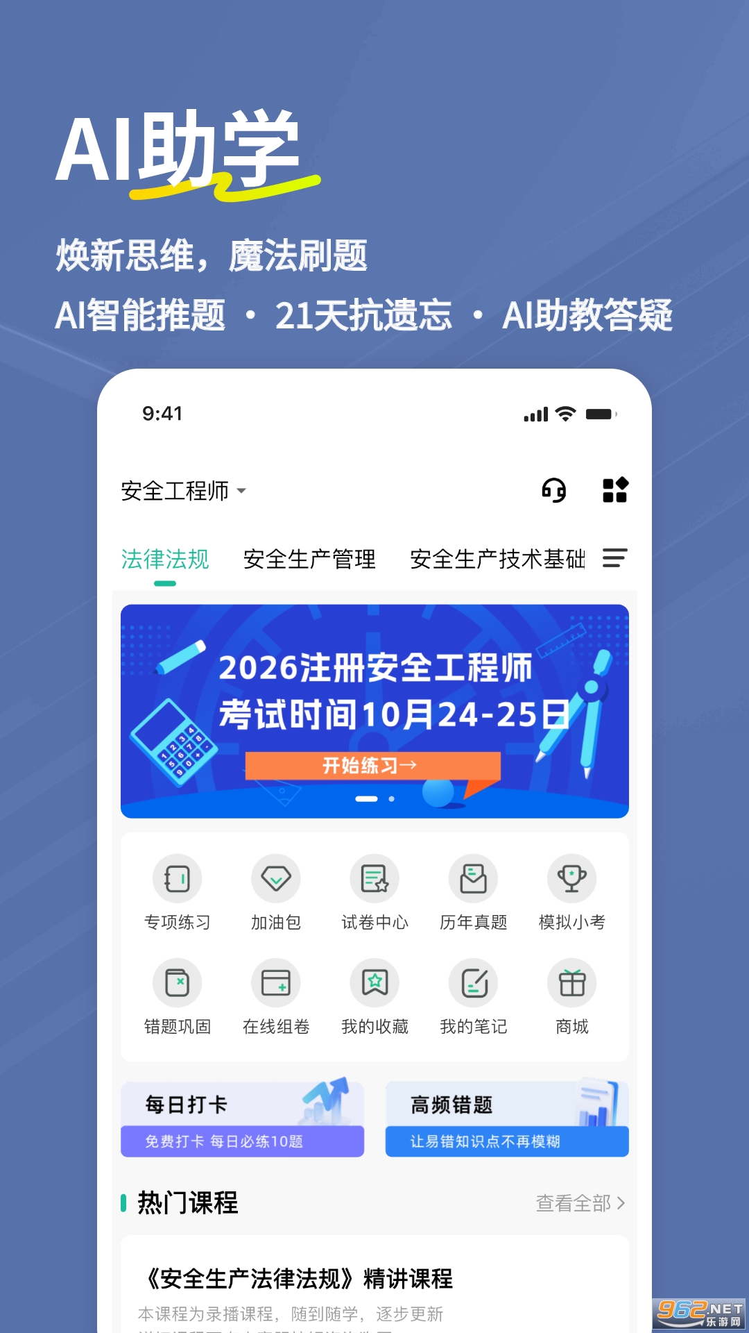 ��ȫ����ʦ���⹷app��ͼ0