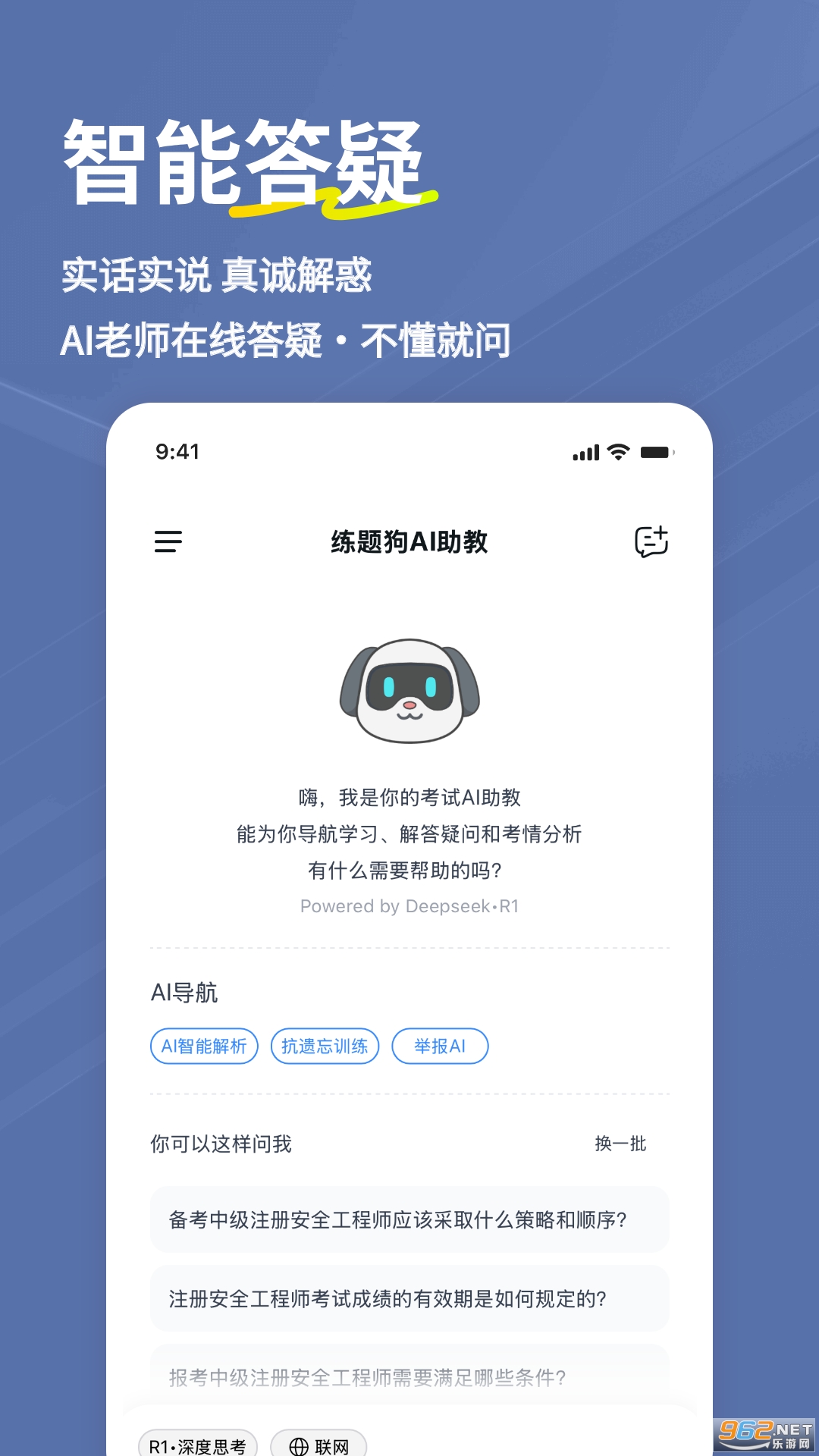 ��ȫ����ʦ���⹷app��ͼ2
