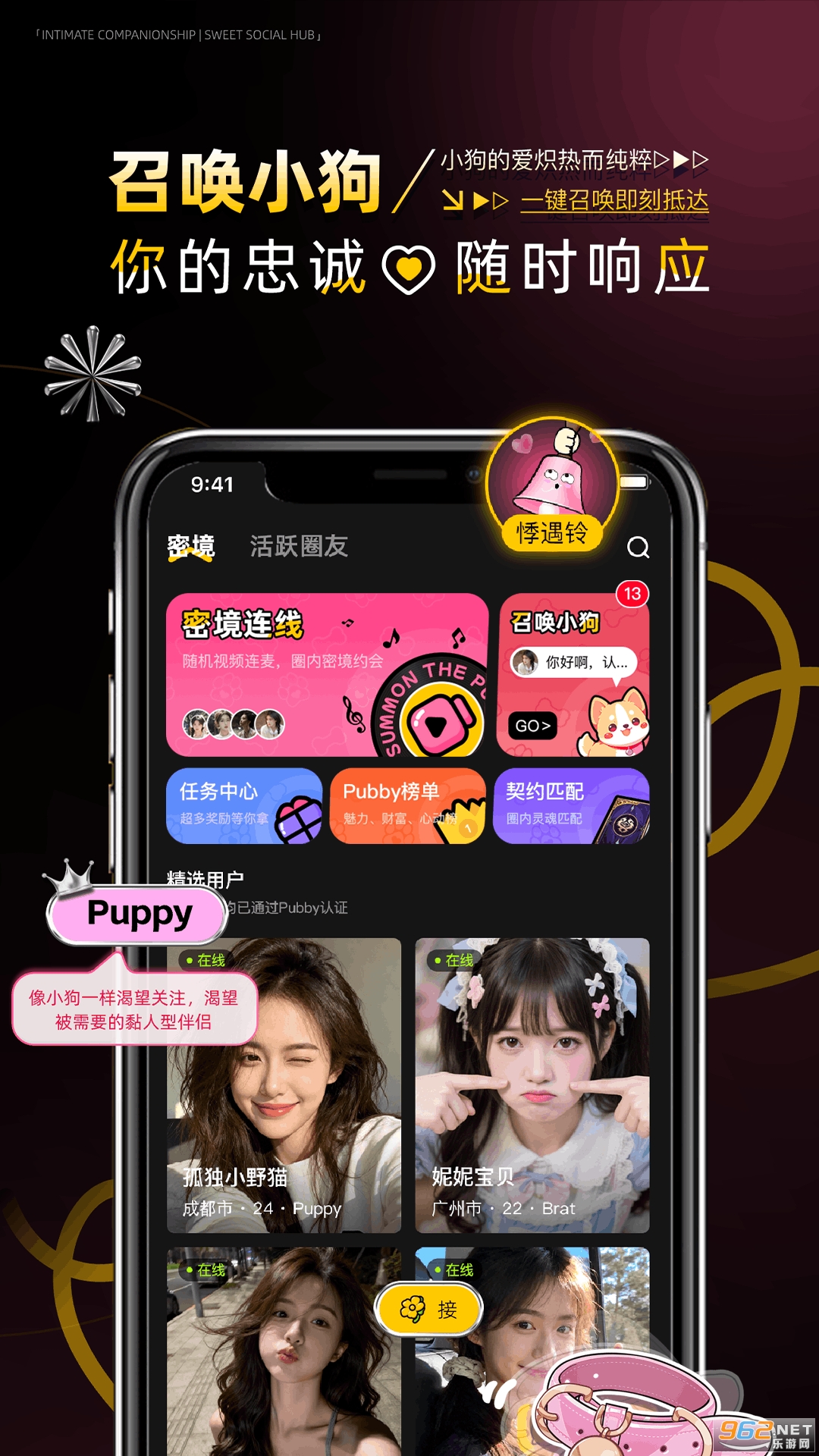 Pubby软件截图1