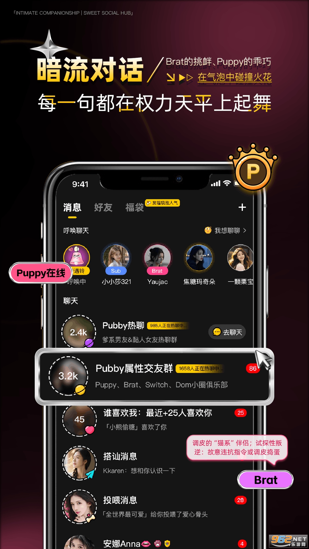 Pubby软件截图3