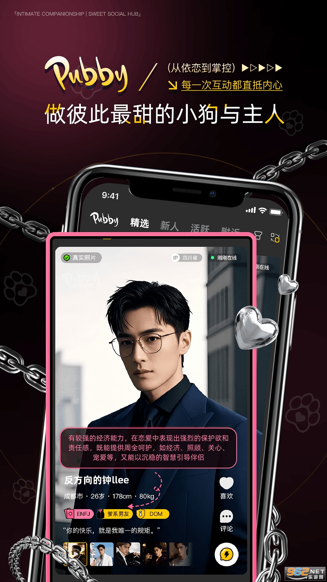 Pubby软件截图0