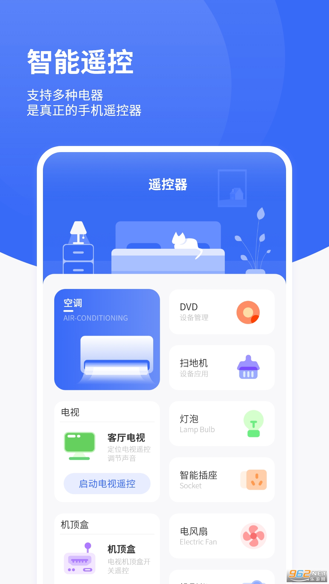oppo红外遥控app截图0