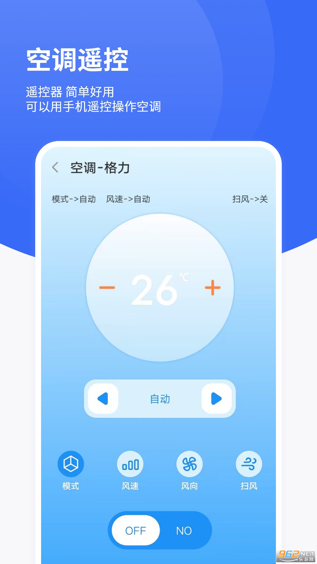 oppo红外遥控app截图1