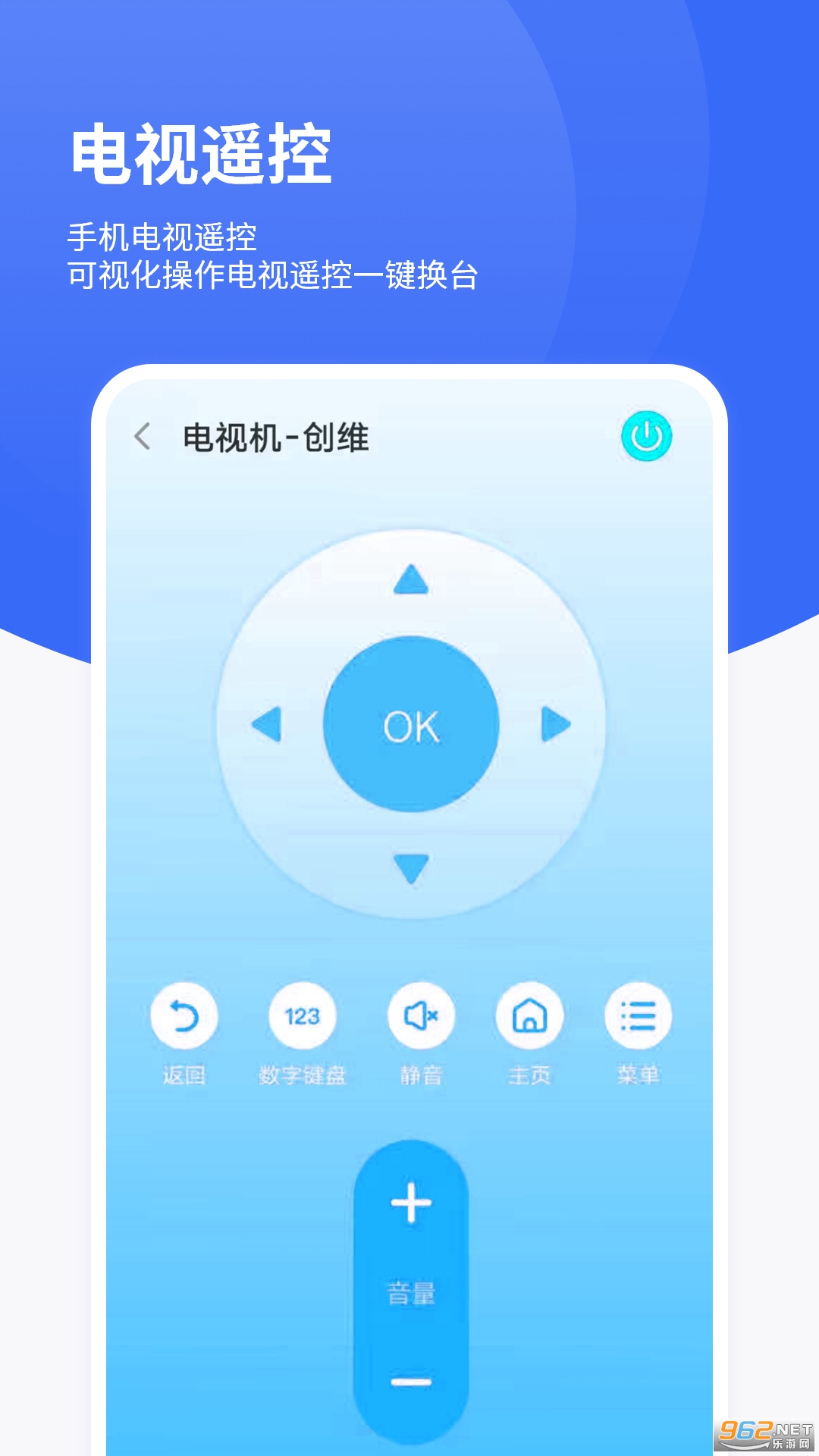 oppo红外遥控app截图2