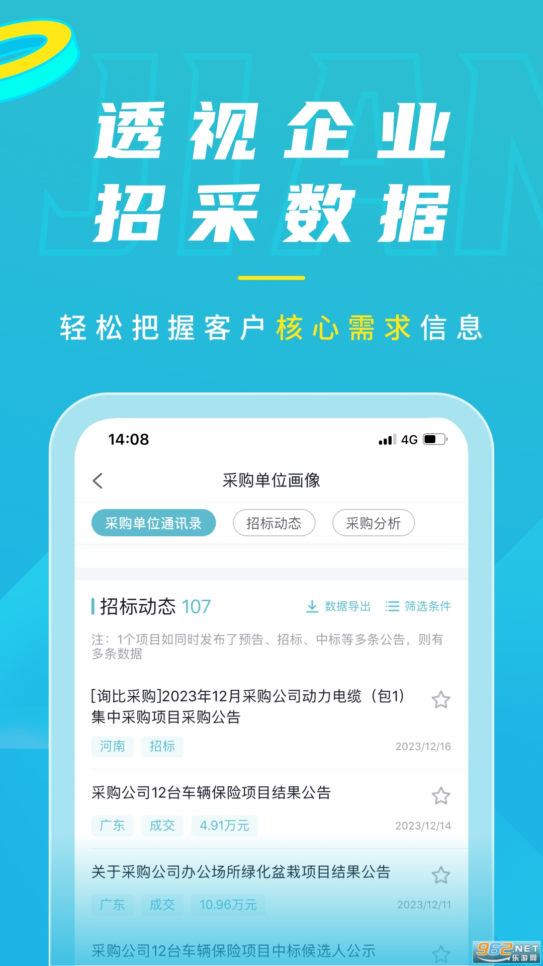 �����Ѷappv3.1.3 �ֻ����ͼ2