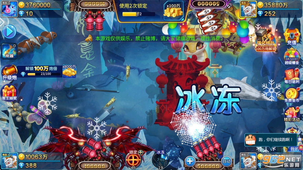 捕鱼大玩家旧版截图5