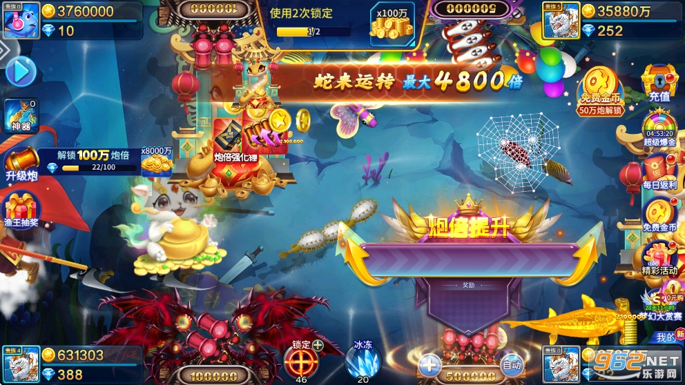 捕鱼大玩家旧版截图4