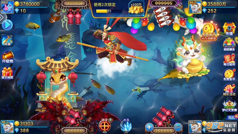 捕鱼大玩家旧版截图0
