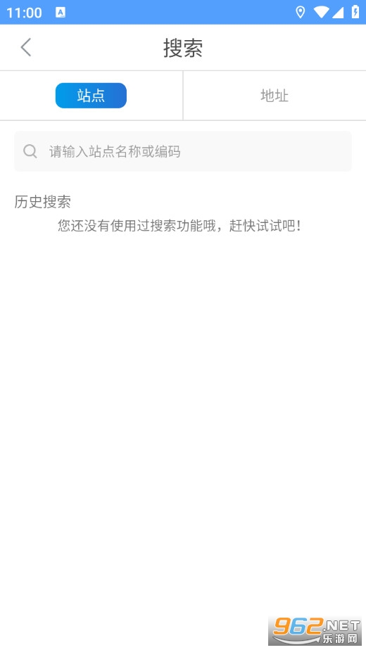 江阴公共自行车手机版截图1