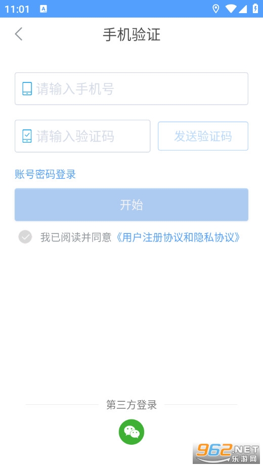 江阴公共自行车手机版截图3