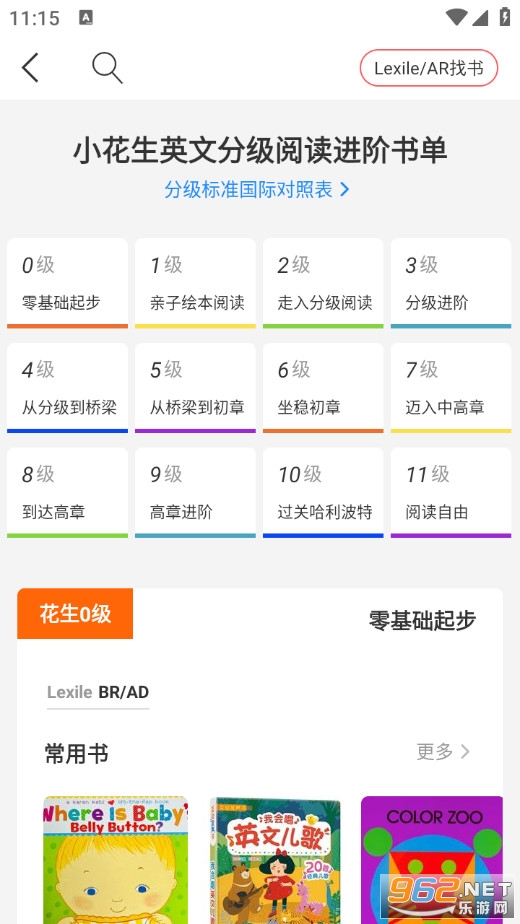 С������׿���ͼ4