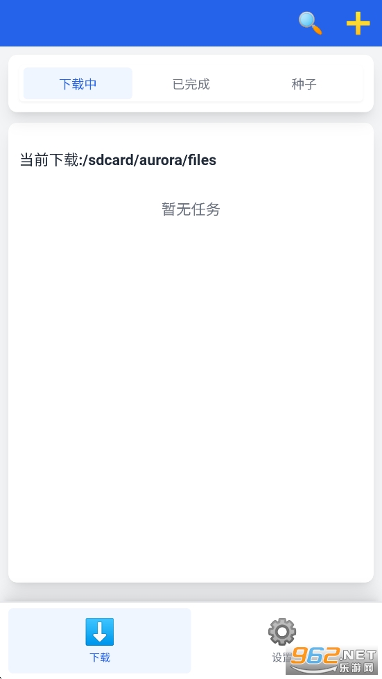 极光下载器app截图1