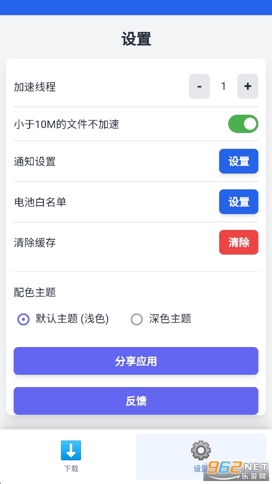 极光下载器app截图3