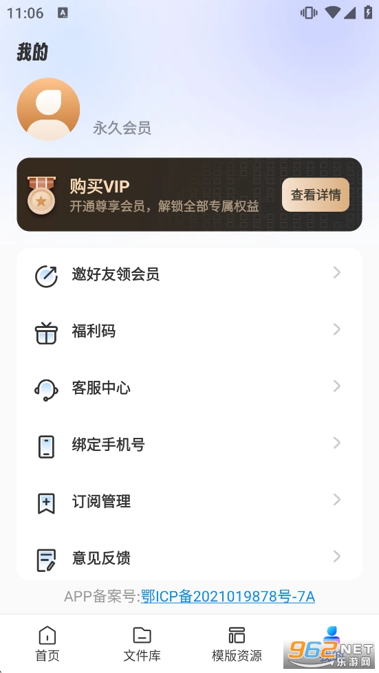 AiPPT制作师免费版截图3