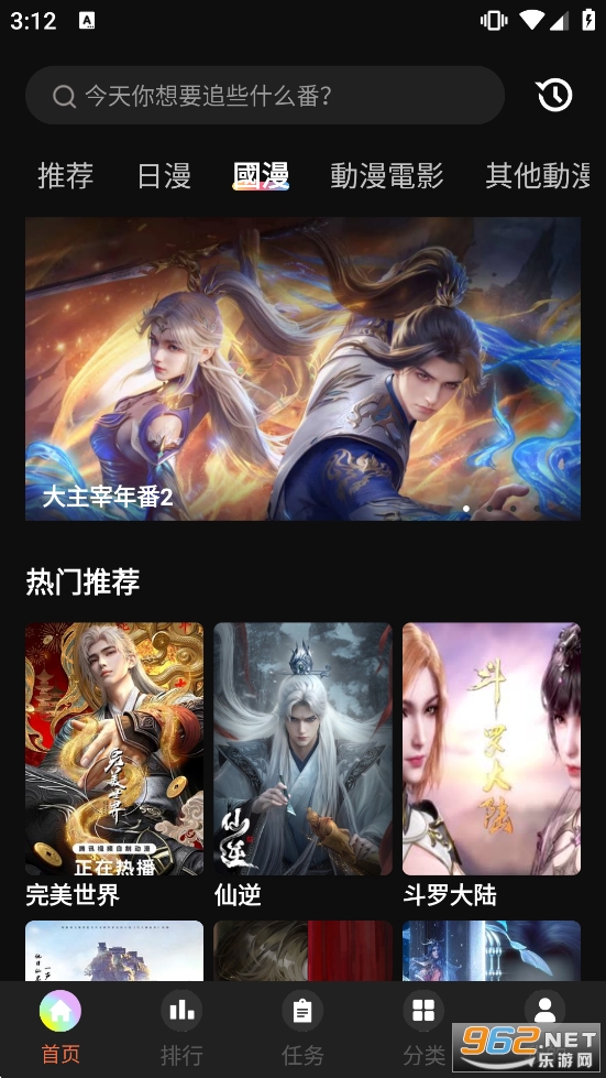 ���Ҷ���app�ٷ����ͼ2