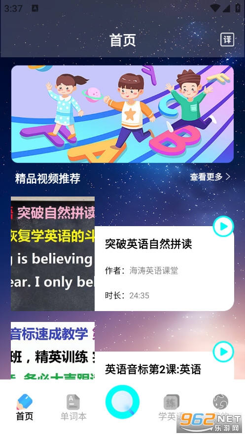 沪江开心词典官方版截图0