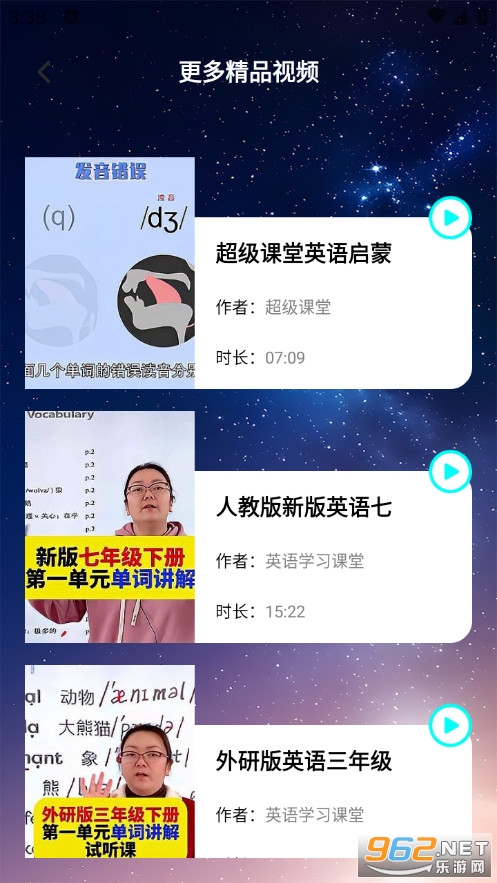 沪江开心词典官方版截图1