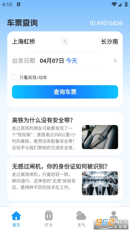 ��·��Ʊ��Ʊ���ֻ����ͼ0