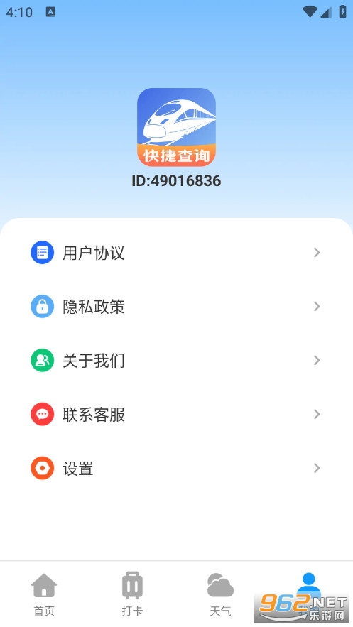 ��·��Ʊ��Ʊ���ֻ����ͼ4